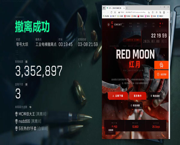 三角洲行动辅助手柄软件效果