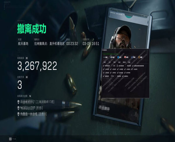 三角洲行动辅助手柄透视自瞄效果